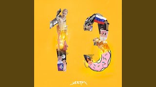 Я - ДЕТИ RAVE