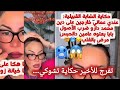 سليمة حكاية شابة قبائلية تضرب امها وختها دايرا فيهم رأيها الطليق واش ادير لايف سليمة بسيكولوغ
