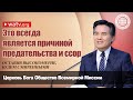 ОСТАВИВ ВЫСОКОМЕРИЕ, БУДЕМ СМИРЕННЫМИ▶ Церковь Бога Общество Всемирной Миссии