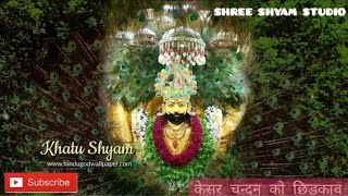 हो रयो बाबा की नगरी मे केसर चंदन | New Krishna Bhajan | Bhakti Bhajan