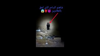 مغامرين وجدوا  ساحرفي بيت مهجور....طاردهم.!!!