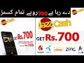 Jazzcash free cash offer 2020 | jazzcash unlimated cashback | jazzcash earning app