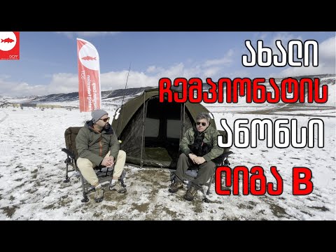 ახალი ჩემპიონატის ანონსი \"ლიგა B\" - შემოგვიერთდით!