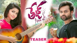 Tej I Love You Movie Review, Rating, Story, Cast and Crew