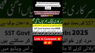Government Teaching Jobs In Stan 2025 Latest Updates And Application Guide.