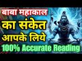 ❤️MONDAY SPECIAL ❤️ LORD SHIVA GUIDANCE HINDI TAROT READING CURRENT ENERGY