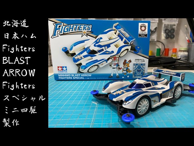 ブラストアローファイターズスペシャル製作 - YouTube
