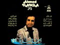 Ahmed hamza      74  full album