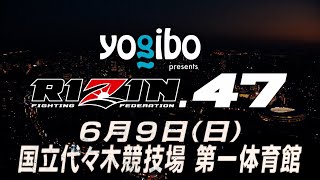 【Trailer】Yogibo Presents Rizin.47
