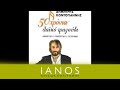 Δημήτρης Κοντογιάννης 50 Χρόνια Λαϊκό Τραγούδι Κώστας Μπαλαχούτης Εκδόσεις Χαμάμ IANOS Δημήτρης Κοντογιάννης 50 Χρόνια Λαϊκό Τραγούδι Κώστας Μπαλαχούτης Εκδόσεις Χαμάμ IANOS