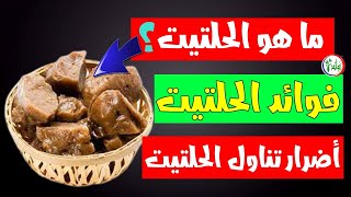 فوائد الحلتيت   يخفف احتقان الصدر وطارد للبلغم يقلل نسبة الدهون يعالج مرض النقرس والبواسير الخارجية