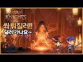 [세븐나이츠2]결국 저지르고 말았습니다 딜러 떴나? 무과금 생존기#3