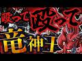 【DQM3】序盤スカウト無しで竜神王を作る