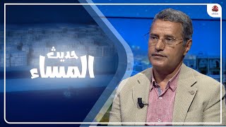 هل بات انهيار المجلس الرئاسي وشيكا ؟ | حديث المساء