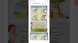 كتابة قصة مصورة للصف الثاني الابتدائي