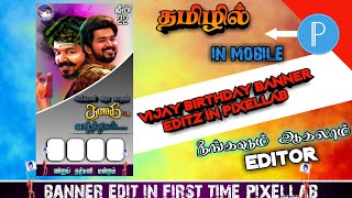 tamil banner birthday editing vijay