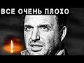 "Что с ним произошло?!": Умирающий Виторган изменился до неузнаваемости