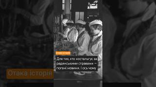 Для тих, хто ностальгує за радянськими стравами — погані новини. І ось чому