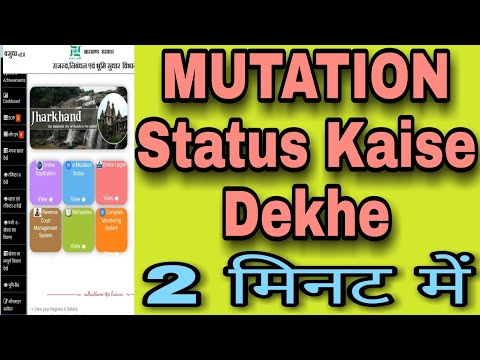 MUTATION Status Kaise Dekhe Koi Bhi Jamin Ka. How To Check Mutation Status Of Any Plot.