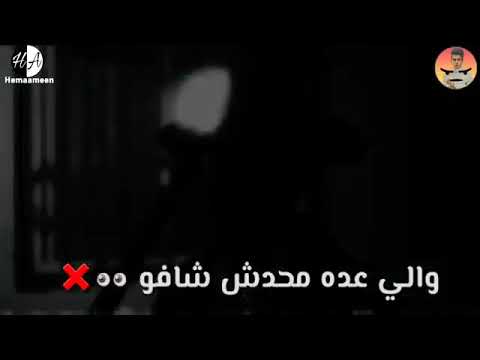 عيشه جرحه وموجه صعبه