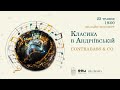 Класика в Андріївській. Contrabass &amp; Co