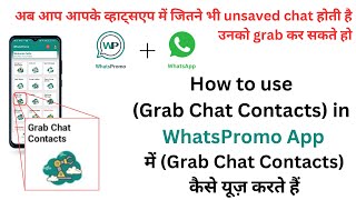 How to grab WhatsApp unsaved chat contacts || Nikale WhatsApp ke unsaved chat contacts || whatspormo