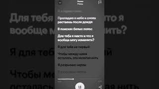 Нервы - Нервы #Рекомендации #Spotify #Нервы #Shorts