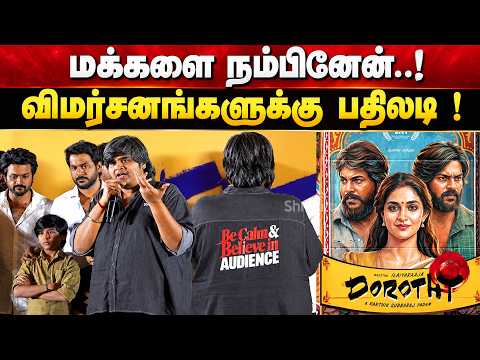 Karthik Subbaraj on Dorothy Negative Reviews! | Keerthy Suresh | Sananth | Rishikanth