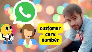 whatsapp customer care number | Technology Gyan | Software Lounge | Whatsapp | Whatsapp tricks screenshot 4