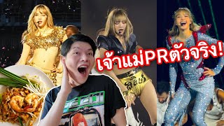 Download Lagu #Lisa กับเลือดความเป็นนักสู้จากไทยแล้นด์ 🇹🇭🇹🇭🇹🇭🇹🇭 MP3 Download Lagu #Lisa กับเลือดความเป็นนักสู้จากไทยแล้นด์ 🇹🇭🇹🇭🇹🇭🇹🇭 MP3