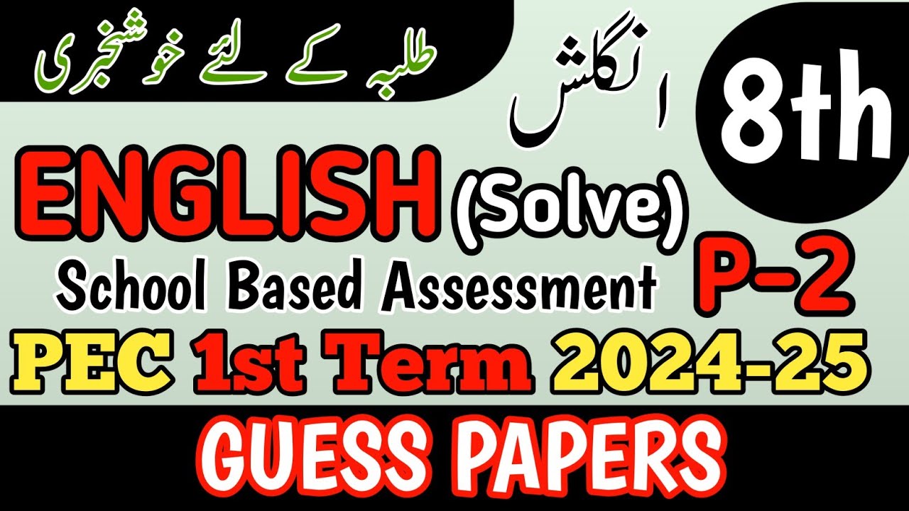 Class 8 English Paper School Based Assessment 2024 SBA First Term