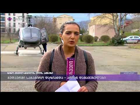 გუდაურში საბაგირო დაზიანდა. არიან დაშავებულები