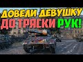 ТАНКИСТЫ ДОВЕЛИ ДЕВУШКУ АЛИСУ ДО ТРЯСКИ РУК! ТАКОГО ОНА НЕ ОЖИДАЛА!