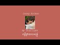 แล้วแต่ดาว (My Starlight) - Joong Archen | Ost.แล้วแต่ดาว(Star In My Mind)[បកប្រែជាភាសាខ្មែរ]