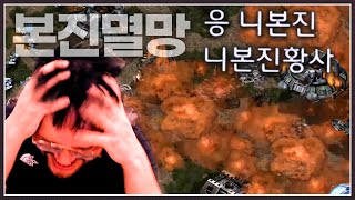 기어코 홍구 본진까지 접수해버린 3종족좌!? ... 이 지독한 악연의 결말은? ㅋㅋㅋㅋㅋ