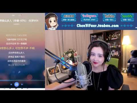陈一发儿－這世界那麼多人