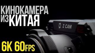 Обзор Z Cam E2 F6 | Камера с широкими возможностями из Китая