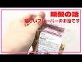 珍しい燻煙材のお話(SOTO数量限定スモークチップス・スモークウッド)