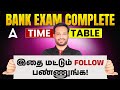 Bank Exam 2026 Preparation Tamil | Upcoming Banking Exam Study Plan | Must Follow Schedule