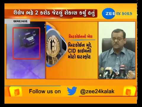 Bitcoin Case: Complainant Shailesh Bhatt turns out to be accused - Zee 24 Kalak