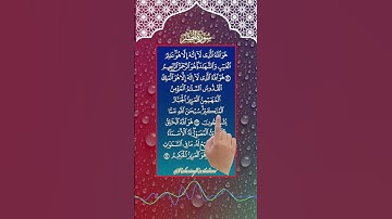 سورة الحشر ٢٣-٢٤ | أسماء الله الحسنى بصوت مؤثر مهدئ للقلوب 🌿 راحة وطمأنينة وحماية من القلق