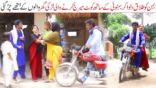 Sali Behnoie k sath frar //Ramzi Sughri Ghafar Thakar & Mai Sabiran New Funny Video By Rachnavi Tv