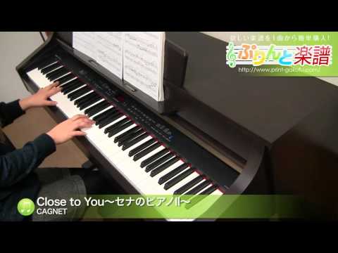 Close to You〜セナのピアノII〜 CAGNET