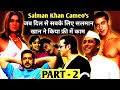 Part-2 Salman Khan Cameo Appearance in Movies salman khan old rare clips unknown facts bollywood