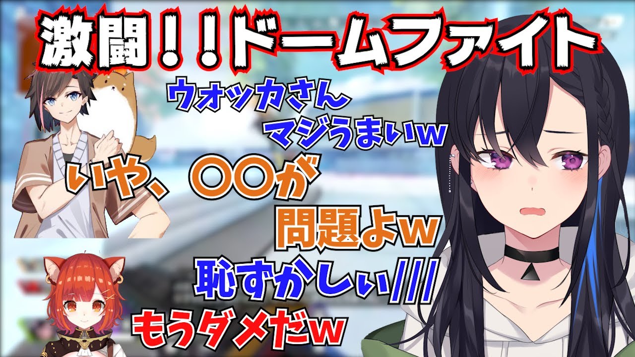 切り抜き ドームファイトの を指摘され 恥ずか死する一ノ瀬うるは 一ノ瀬うるは きなこ ラトナ プティ きなこのせぷてぃんぐ Apex Crカップ Youtube