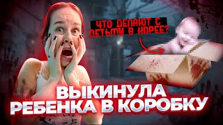 видео: КОРЕЙСКИЕ МАМЫ ВЫКИДЫВАЮТ ДЕТЕЙ// ЖУТКАЯ РЕАЛЬНОСТЬ ПРИЮТОВ//БЕРЕМЕННА В 16 картинка: КОРЕЙСКИЕ МАМЫ ВЫКИДЫВАЮТ ДЕТЕЙ// ЖУТКАЯ РЕАЛЬНОСТЬ ПРИЮТОВ//БЕРЕМЕННА В 16