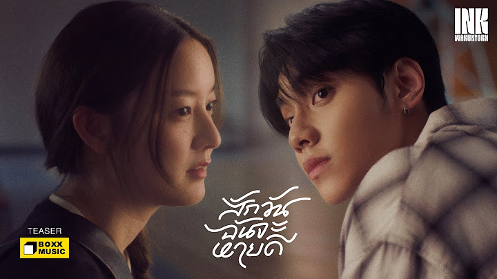 สักวันฉันจะหายดี - INK WARUNTORN [Official Teaser]