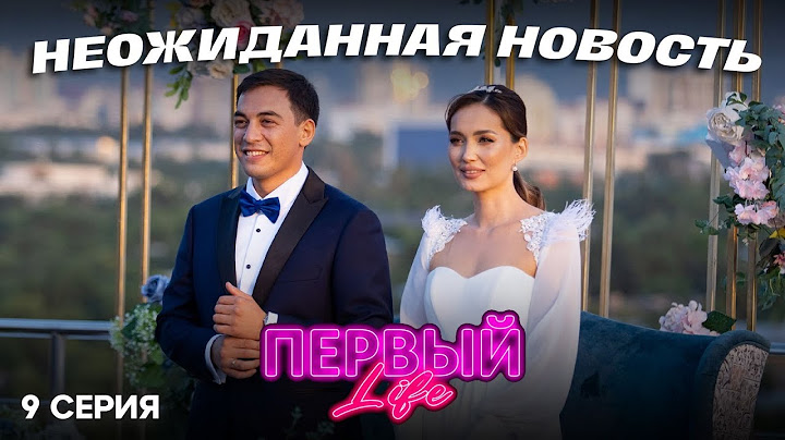 НИКТО ЭТОГО НЕ ОЖИДАЛ |ПЕРВЫЙ LIFE | РЕАЛИТИ