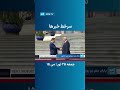 سرخط خبر ساعت ۶ تلویزیون آمو