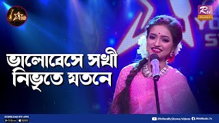 Bhalobeshe Shokhi Nibhrite ভলবস সখ Shouquat Ali Imon Feat Puja Shill Club Young Star